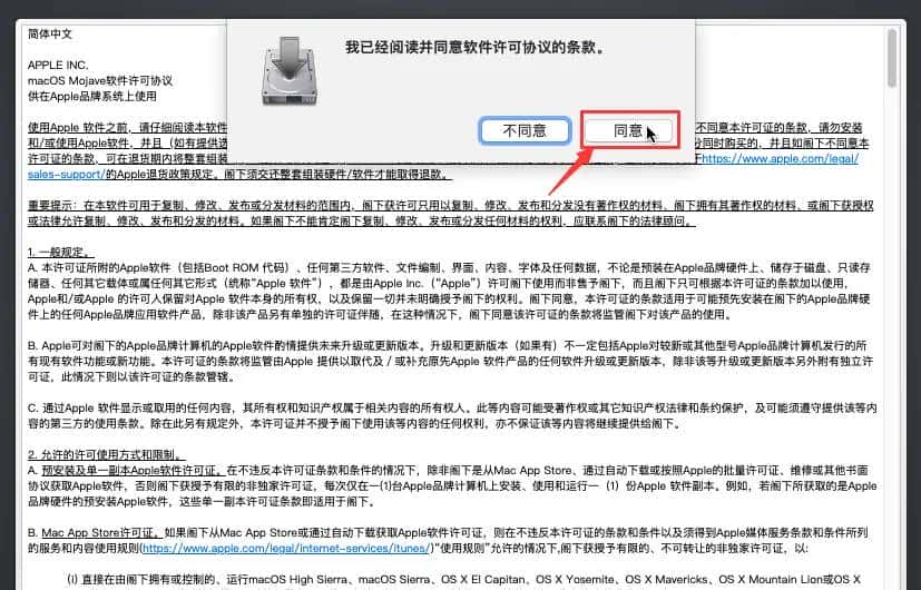 利用虚拟机VMware Workstation搭建macOS系统(黑苹果)详细操作步骤