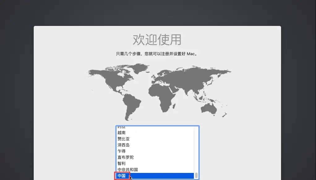 利用虚拟机VMware Workstation搭建macOS系统(黑苹果)详细操作步骤