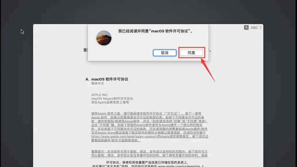利用虚拟机VMware Workstation搭建macOS系统(黑苹果)详细操作步骤