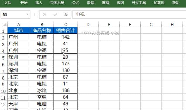 合并单元格下的分组占比这个坑怎么填?
