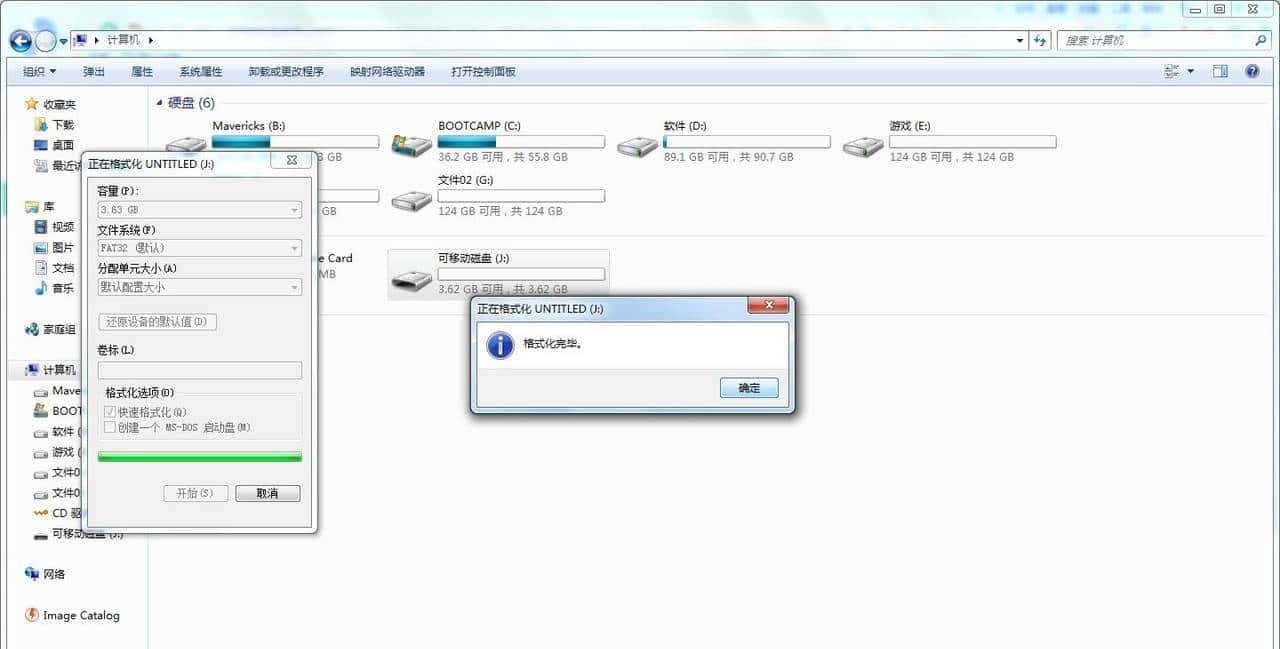 U盘到底用什么格式好?FAT32、NTFS还是exFAT?