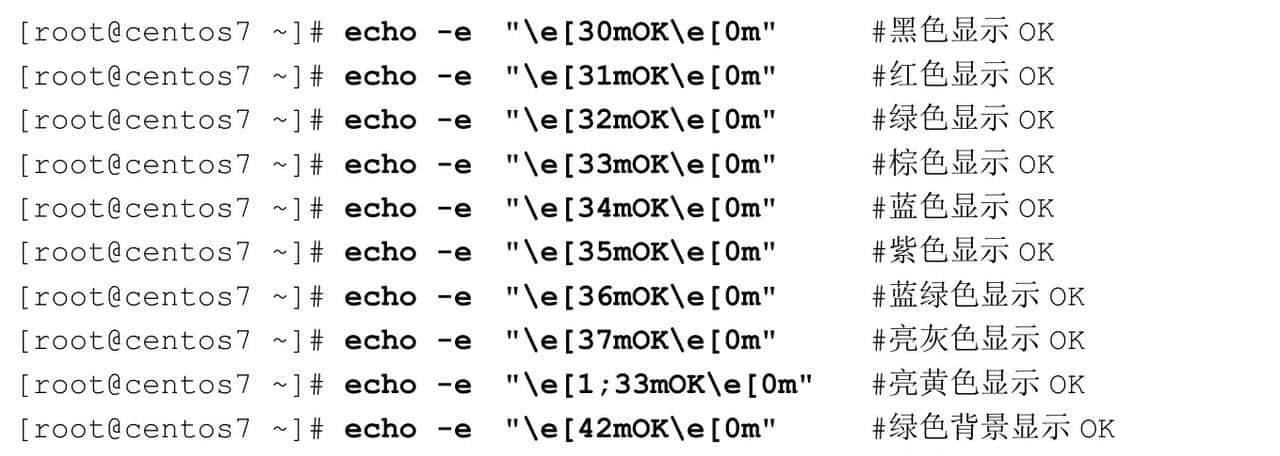 shell入门2-echo输出