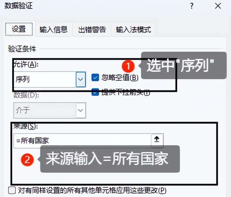 手把手教你制作多级联动下拉菜单