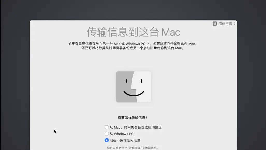 利用虚拟机VMware Workstation搭建macOS系统(黑苹果)详细操作步骤