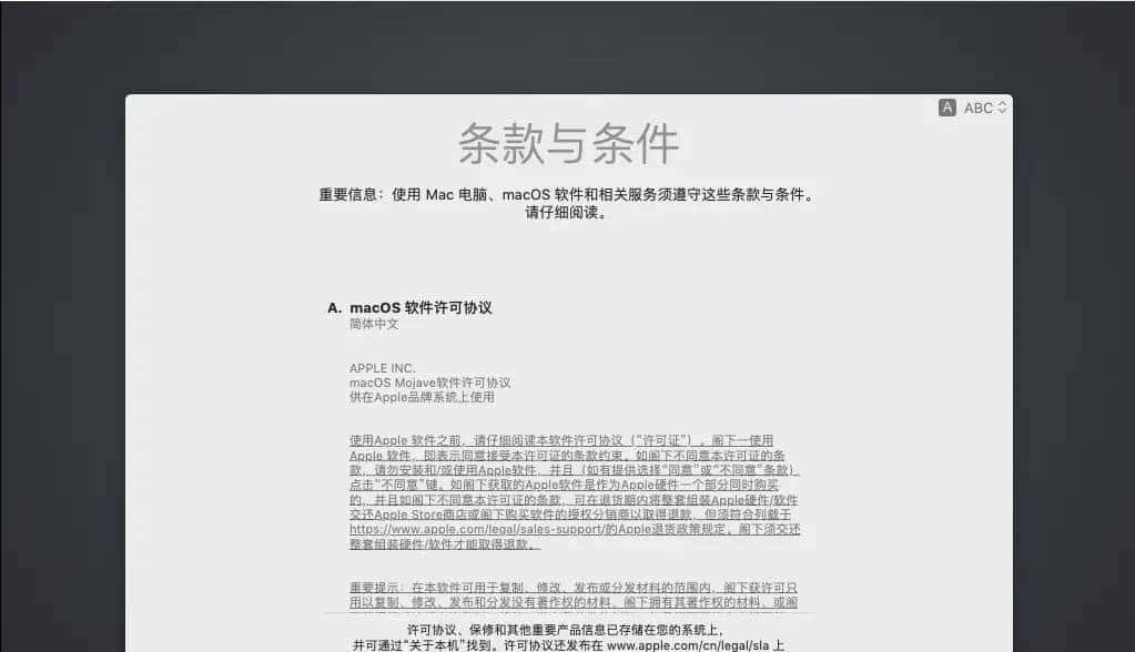 利用虚拟机VMware Workstation搭建macOS系统(黑苹果)详细操作步骤