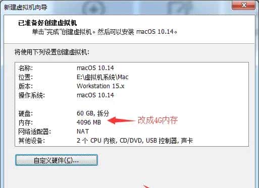 利用虚拟机VMware Workstation搭建macOS系统(黑苹果)详细操作步骤