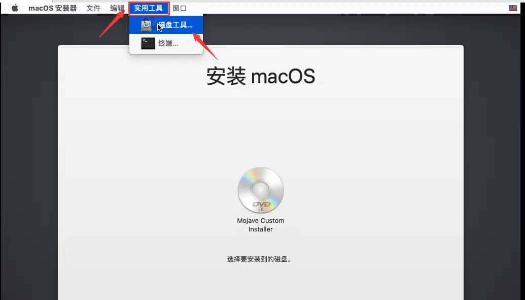 利用虚拟机VMware Workstation搭建macOS系统(黑苹果)详细操作步骤