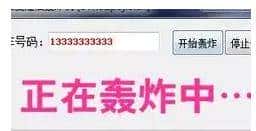 十分钟教你学会python绝技之手机轰炸术,学会别乱用