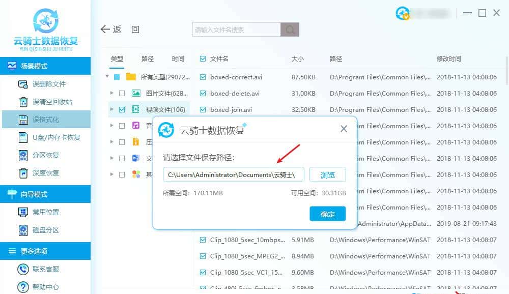 硬盘格式化NTFS和exFAT哪个好?硬盘格式化会损坏硬盘吗