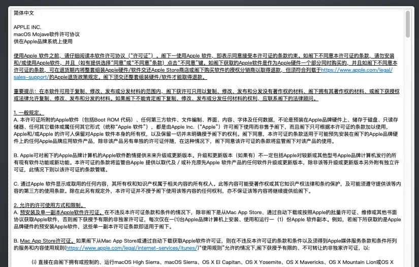 利用虚拟机VMware Workstation搭建macOS系统(黑苹果)详细操作步骤