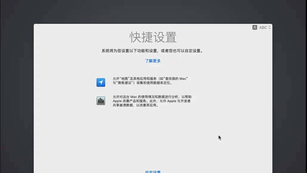 利用虚拟机VMware Workstation搭建macOS系统(黑苹果)详细操作步骤