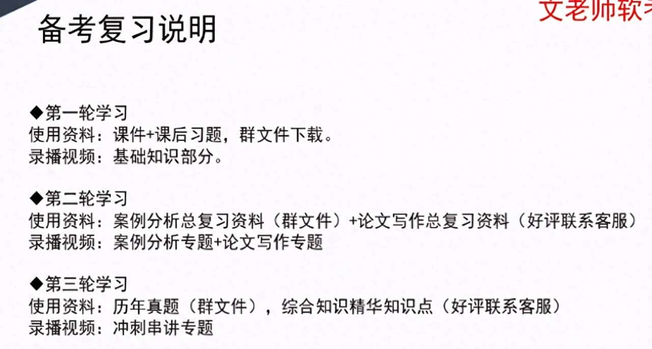 软考系统架构师2021_备考说明---软考高级之系统架构师_备考笔记
