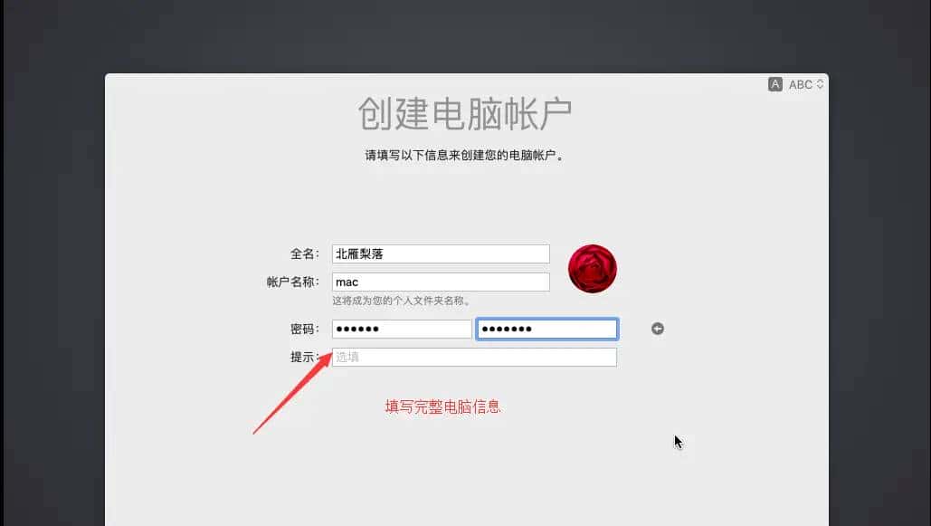 利用虚拟机VMware Workstation搭建macOS系统(黑苹果)详细操作步骤