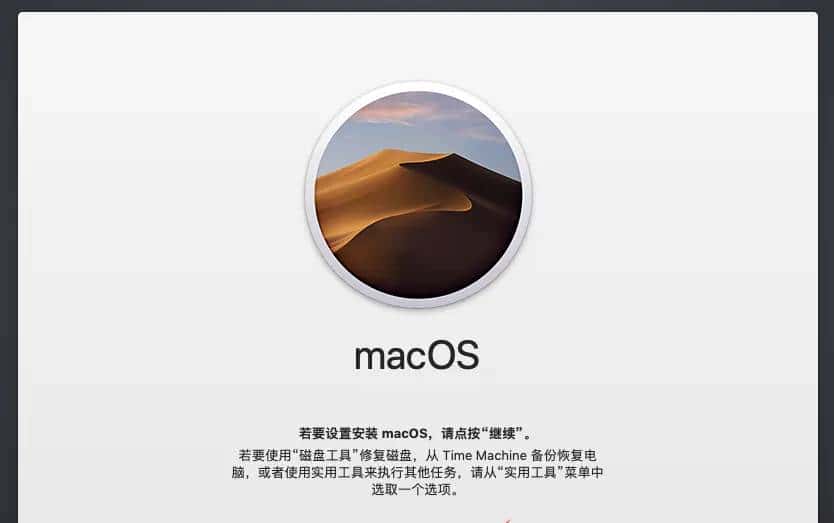 利用虚拟机VMware Workstation搭建macOS系统(黑苹果)详细操作步骤