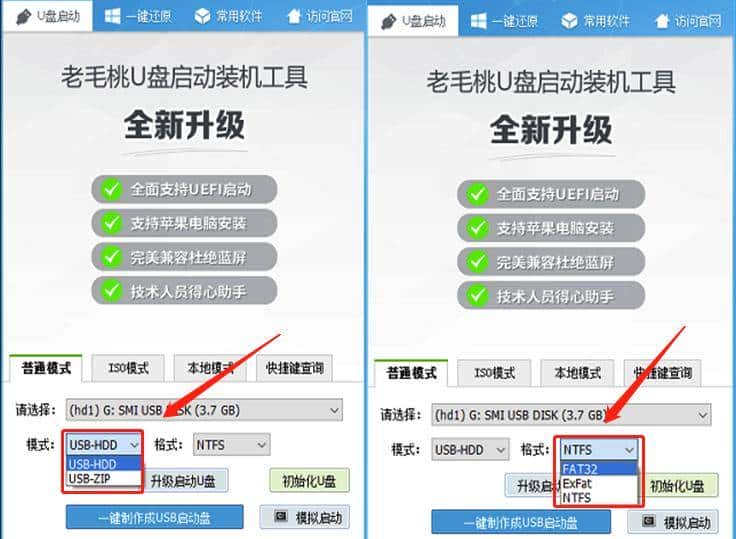 U盘到底用什么格式好?FAT32、NTFS还是exFAT?