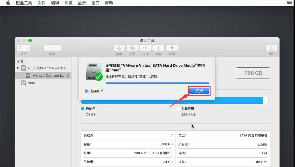 利用虚拟机VMware Workstation搭建macOS系统(黑苹果)详细操作步骤