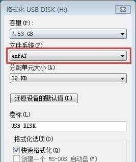 NTFS/exFAT/FAT32的区别,格式化设备选择哪个?