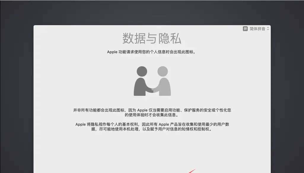 利用虚拟机VMware Workstation搭建macOS系统(黑苹果)详细操作步骤