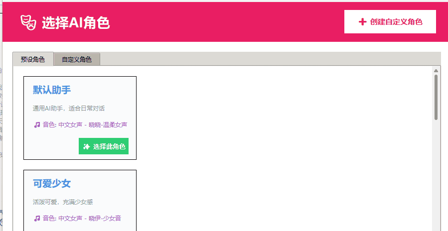 使用python开发智能语音机器人