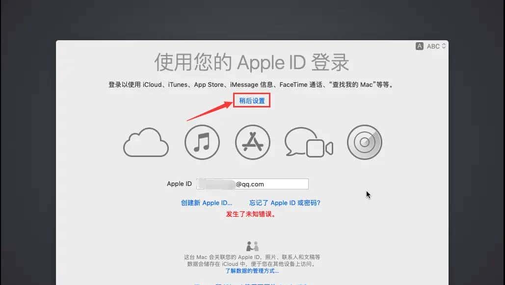 利用虚拟机VMware Workstation搭建macOS系统(黑苹果)详细操作步骤