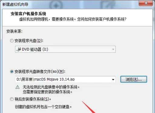 利用虚拟机VMware Workstation搭建macOS系统(黑苹果)详细操作步骤