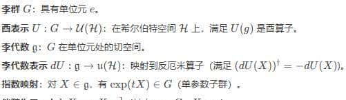 李群、李代数与伴随表明