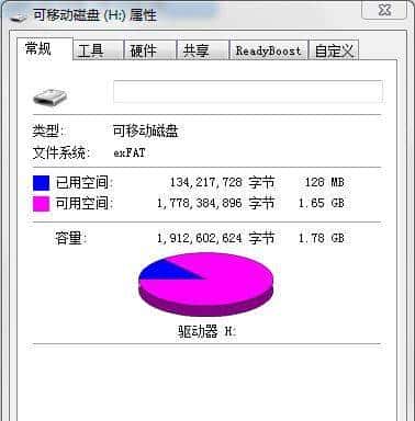 U盘到底用什么格式好?FAT32、NTFS还是exFAT?