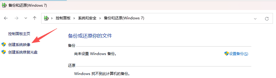 Windows系统还原的奥秘:文件集合与快照恢复原理