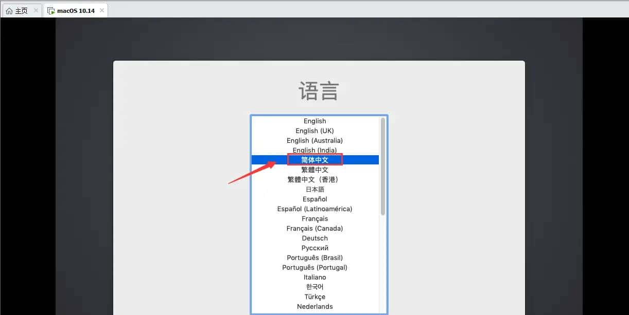 利用虚拟机VMware Workstation搭建macOS系统(黑苹果)详细操作步骤