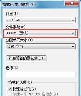 NTFS/exFAT/FAT32的区别,格式化设备选择哪个?