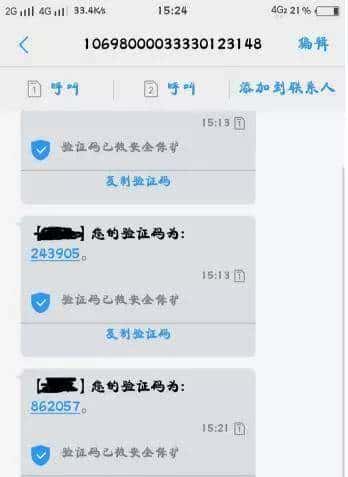十分钟教你学会python绝技之手机轰炸术,学会别乱用