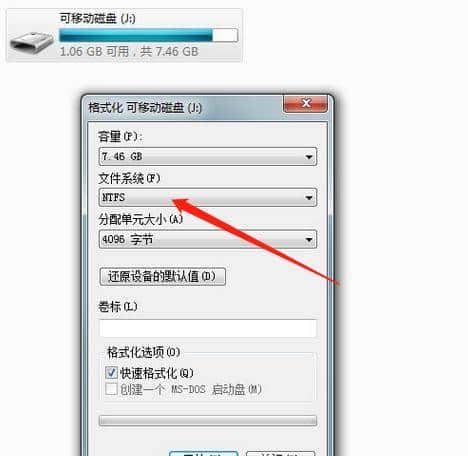 U盘到底用什么格式好?FAT32、NTFS还是exFAT?