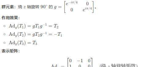李群、李代数与伴随表明