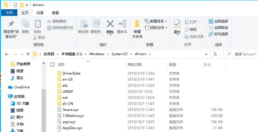 Windows系统还原的奥秘:文件集合与快照恢复原理