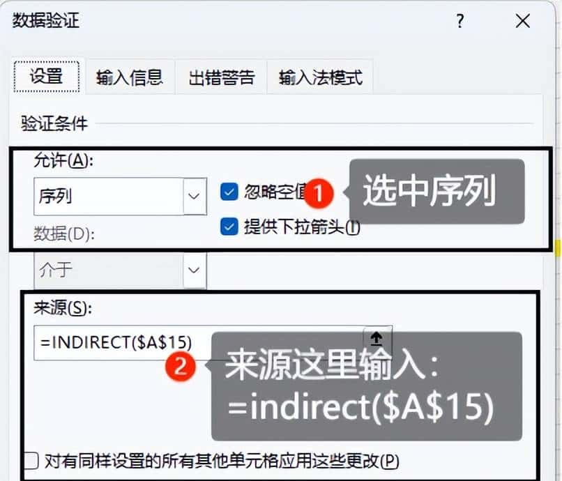 手把手教你制作多级联动下拉菜单