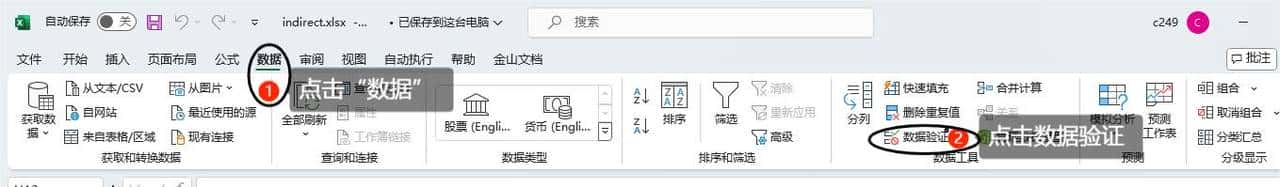 手把手教你制作多级联动下拉菜单
