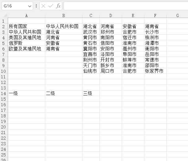 手把手教你制作多级联动下拉菜单