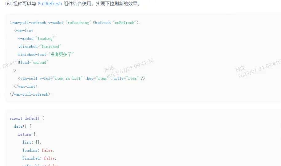 2025-07-21 https://vant-ui.github.io/vant/v2/#/zh-CN/list