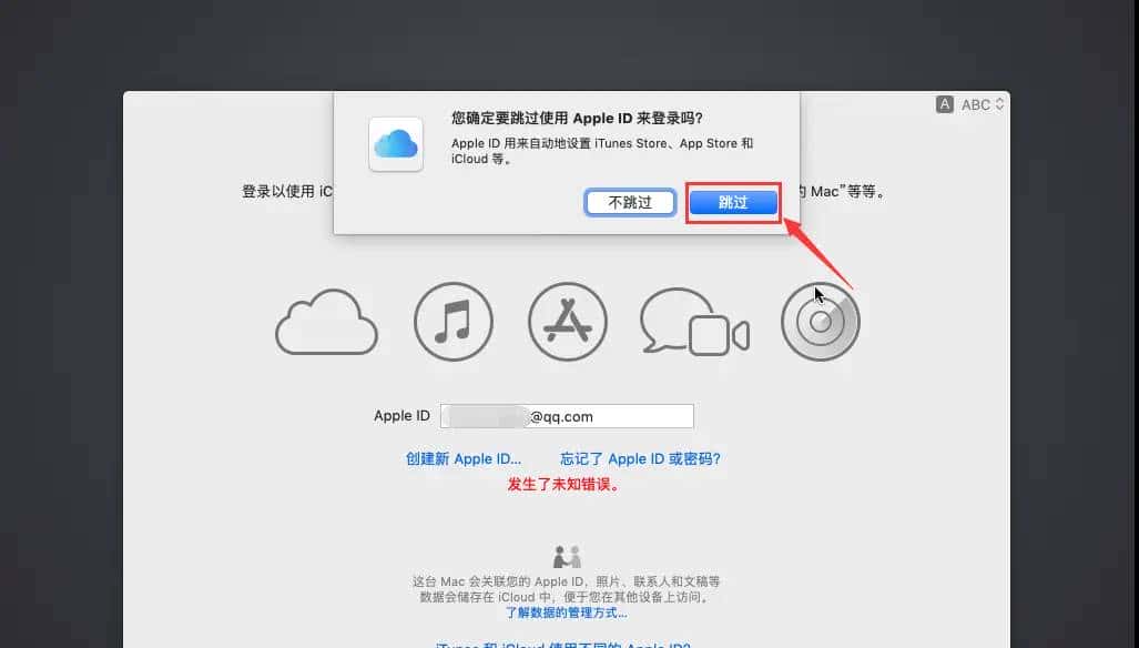利用虚拟机VMware Workstation搭建macOS系统(黑苹果)详细操作步骤
