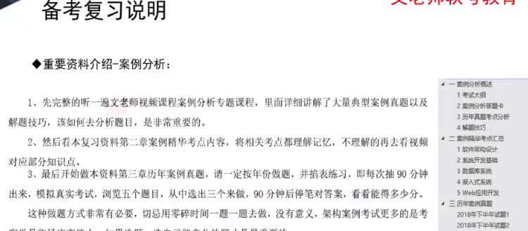 软考系统架构师2021_备考说明---软考高级之系统架构师_备考笔记