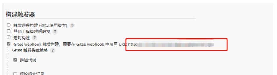 jenkins配置码云自动化部署