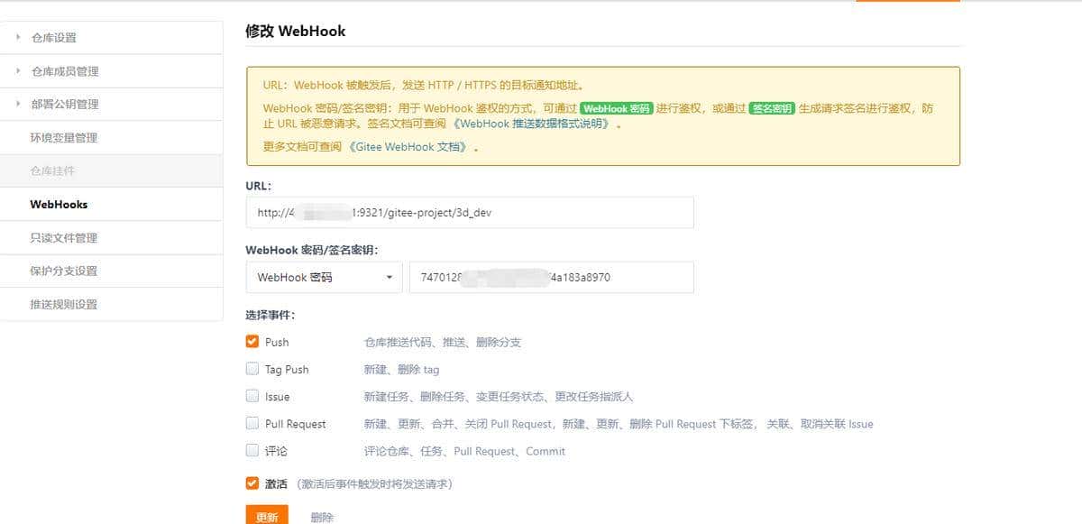 jenkins配置码云自动化部署