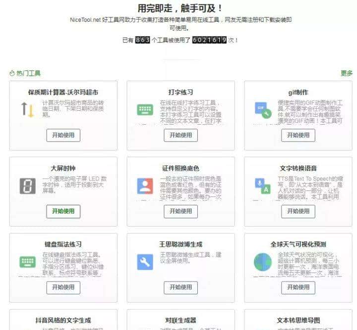 朋友推荐7个可以学习增强的网站