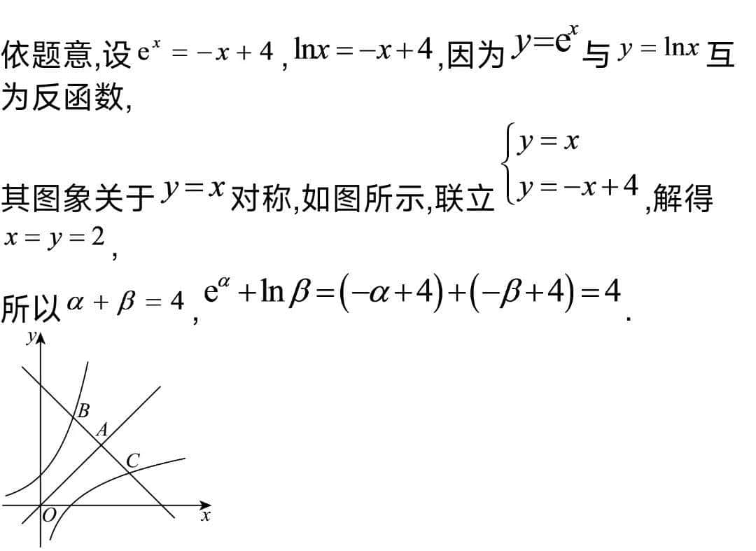 高中数学函数小专题(四)函数零点的代数式求值(范围)的求解及答案