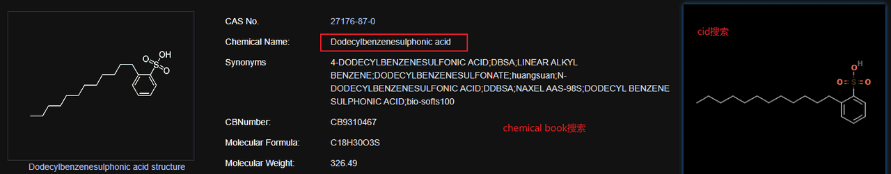 【ChemSpider、NCI Chemical Identifier Resolver解决有机分子名称因不规范而无法获得cid的问题】