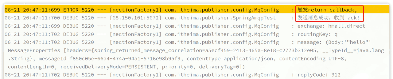 05-异步消息组件MQ高级
