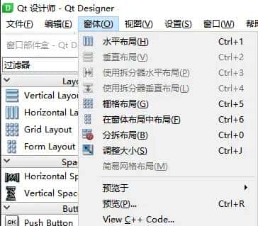 【解决方案】Qt Designer代码生成失败,Unable to lanch {Qt Designer路径}inuic:Process failed to start: 系统找不到指定文件