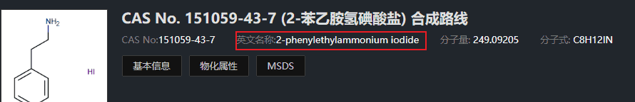 【ChemSpider、NCI Chemical Identifier Resolver解决有机分子名称因不规范而无法获得cid的问题】
