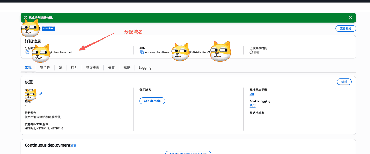(保姆级)aws的S3绑定自定义域名+CloudFront配置