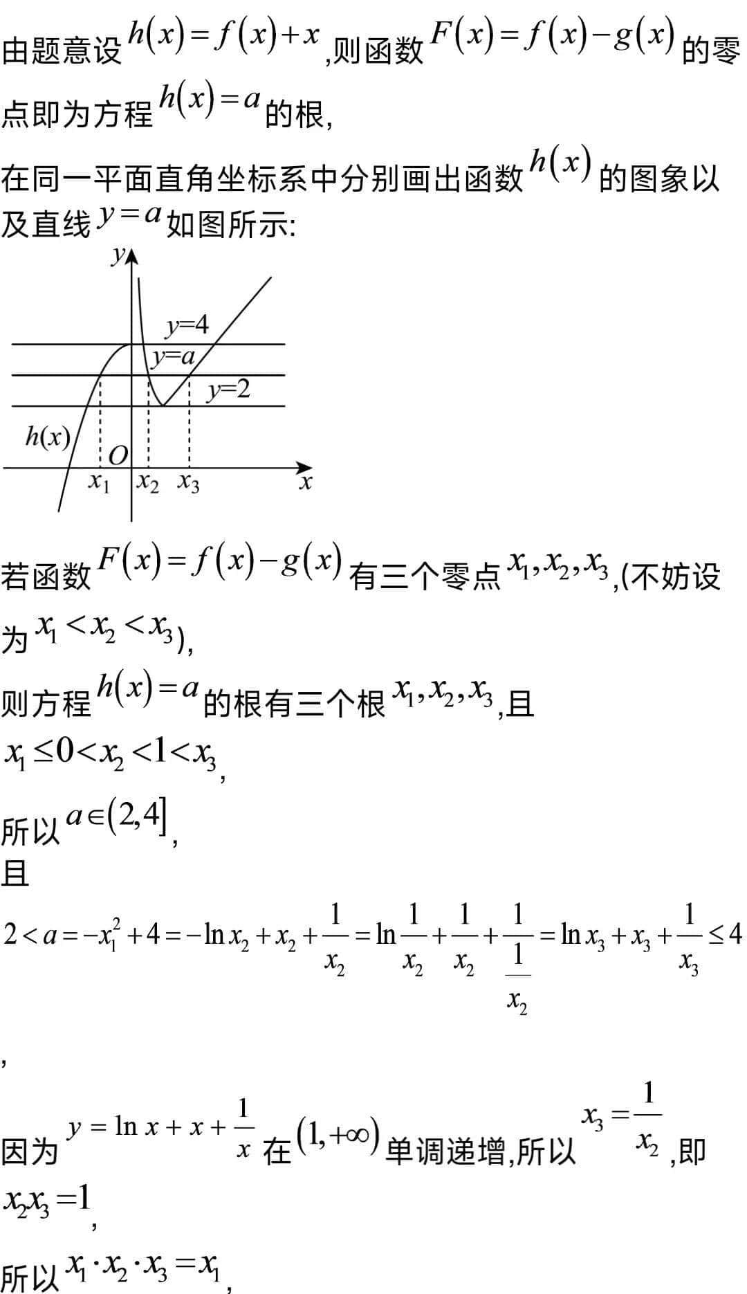 高中数学函数小专题(四)函数零点的代数式求值(范围)的求解及答案